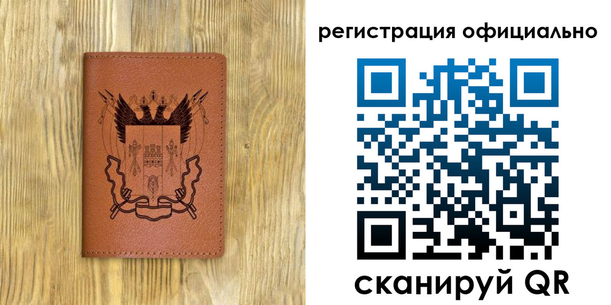 прописка 2025 в Уварово