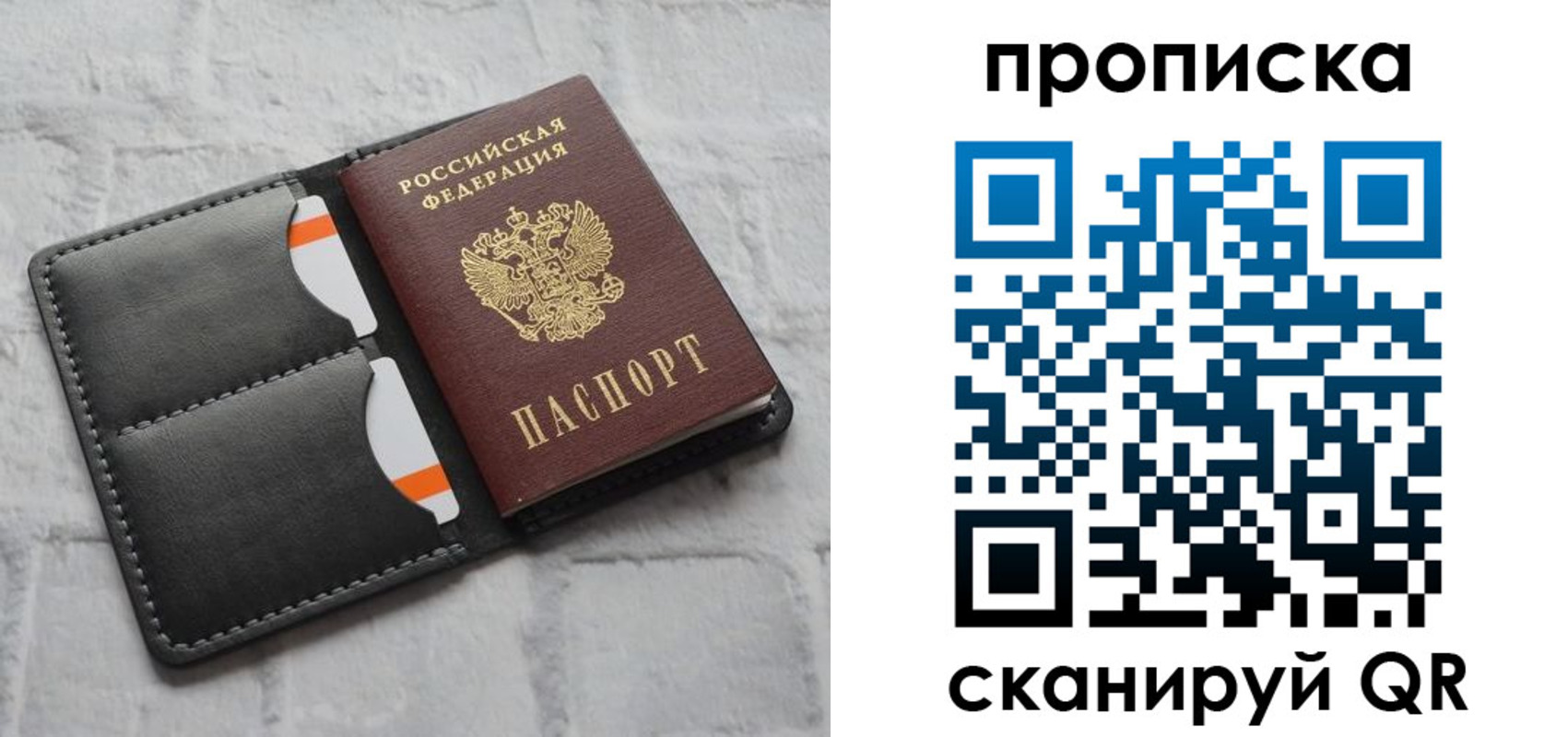 временная регистрация поиск в Уварово
