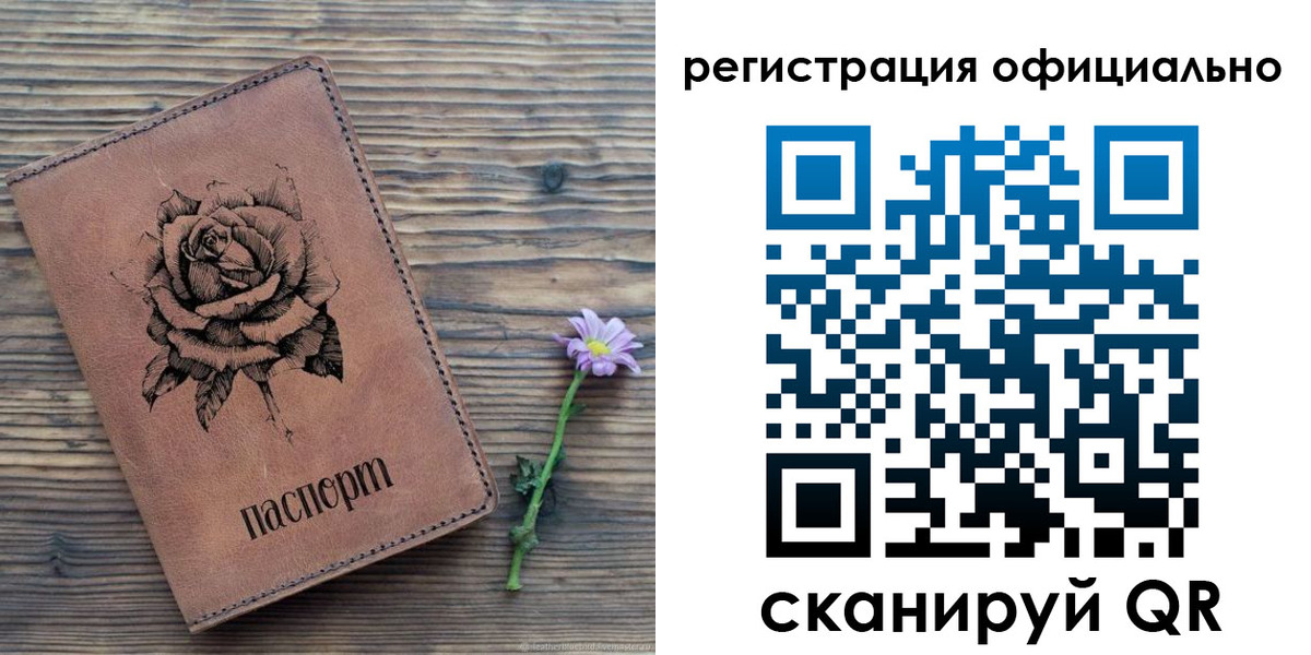 прописка ребенка в Уварово