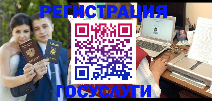 временная регистрация недорого в Уварово